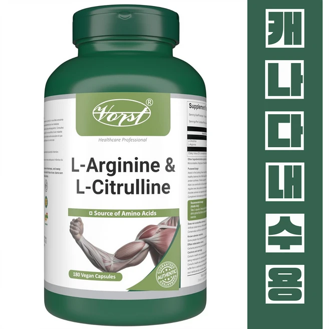 근육단백질합성 L-아르기닌 & L-시트룰린 아미노산보충제 벌크업 1통180캡슐 캐나다내수용, 1개, 180정 - 쿠팡