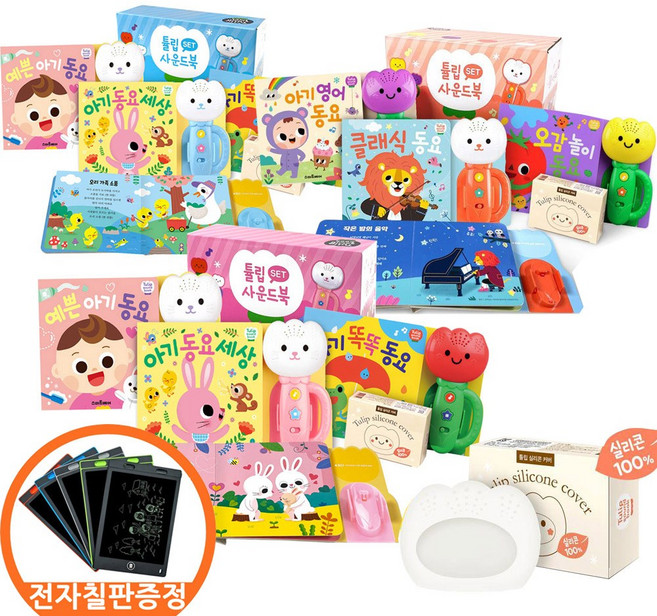 (전자칠판증정) 튤립 사운드북 코랄이 하늘이 분홍이 한글이 세트 선택