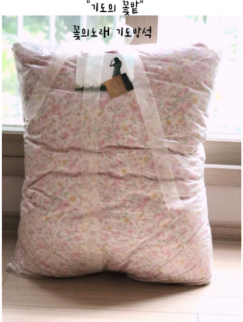 꽃의노래 기도 방석 대형 천연 목화솜 130 80 면100% 자체제작