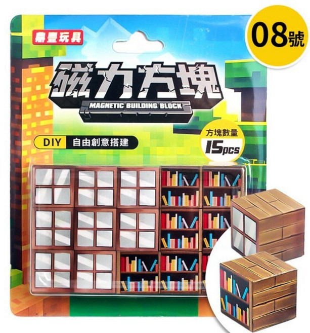 磁力方塊 麥塊積木 磁吸積木, 一卡15顆  8號款, 1個