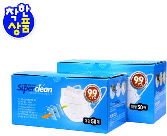 3Q KFAD 비말차단 슈퍼클린 마스크 (대형50매) 2박스/일회용마스크 진짜마스크 숨이새지않는_copy