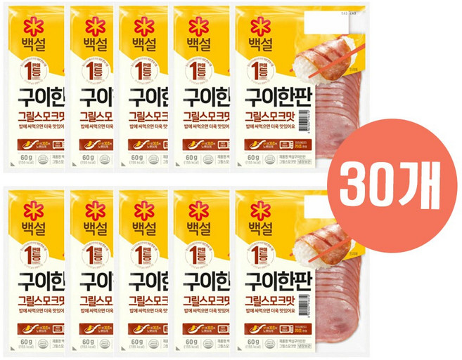구이한판 그릴스모크맛, 60g, 30개