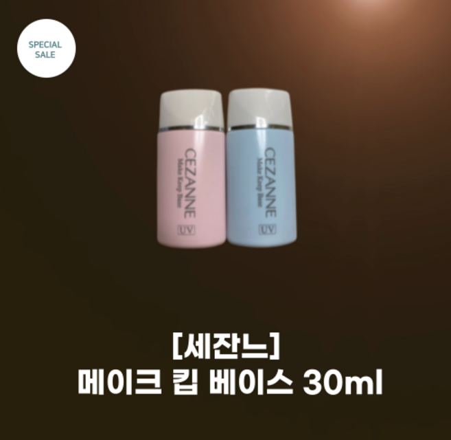 [세잔느] 메이크 킵 베이스_2type_30ML_자연스러운 화사함 싱그러운 핑크빛 톤업 붉은기 보정 화이트 톤업 유분 방패 프라이머, 30ml, #3퓨어라벤더, 1개