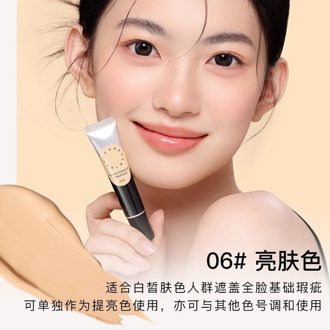 FOREVER KEY 遮瑕膏 水潤提亮 精准遮瑕, 1個, 06#亮膚色+#拇指粉撲+#遮瑕刷,10g