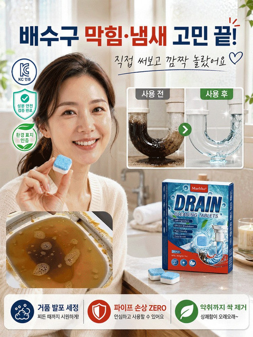 고농축 배수구 클리너 발포정, 24개입 배수구 클리너 발포 정제