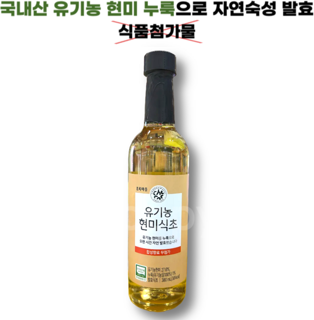 국내산 유기농 현미로 자연발효한 현미식초 초록마을, 1개, 380ml