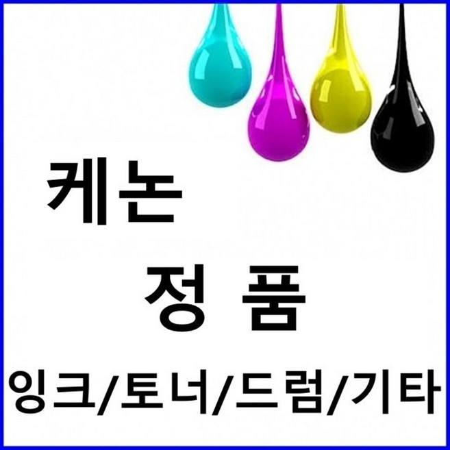 캐논 CRG-040 정품토너 4색 세트(소용량) LBP712CDN 7798257