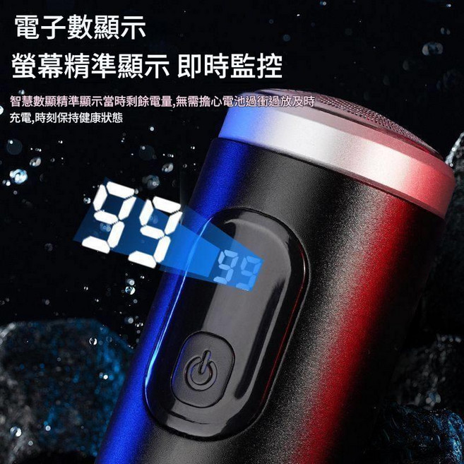 男士電顯剃鬚刀 小鋼炮電動刮鬍刀, 馬上結束：9999萬速丨9K動力丨超速電機, 1234