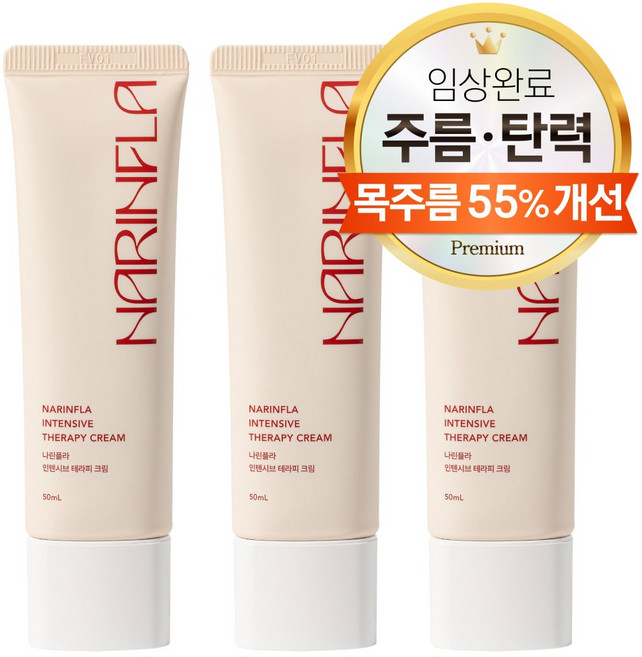 나린플라 인텐시브 EGF 테라피 크림, 50g, 3개