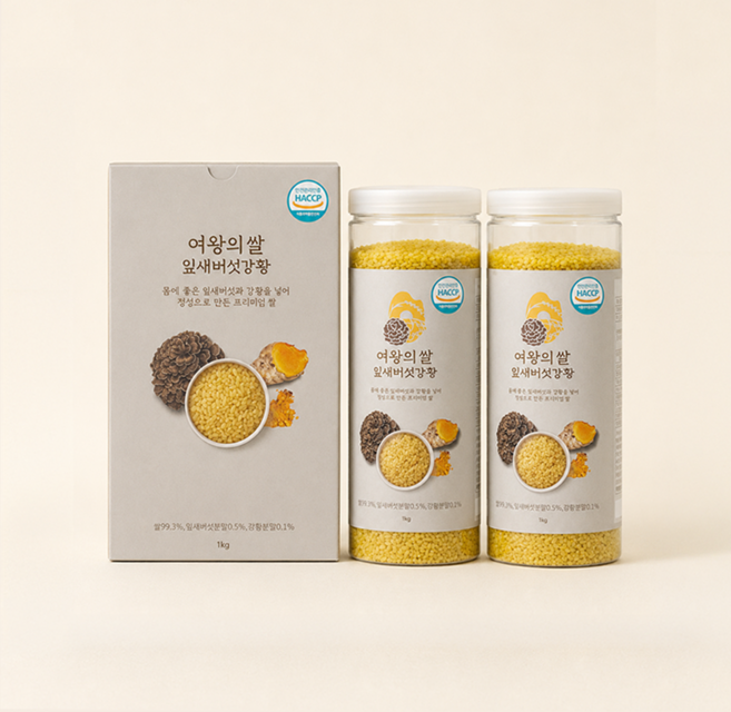 여왕의쌀 잎새버섯강황쌀 기능성쌀 씻지않고 바로 먹는 쌀 항암쌀 당뇨쌀, 1개, 1kg