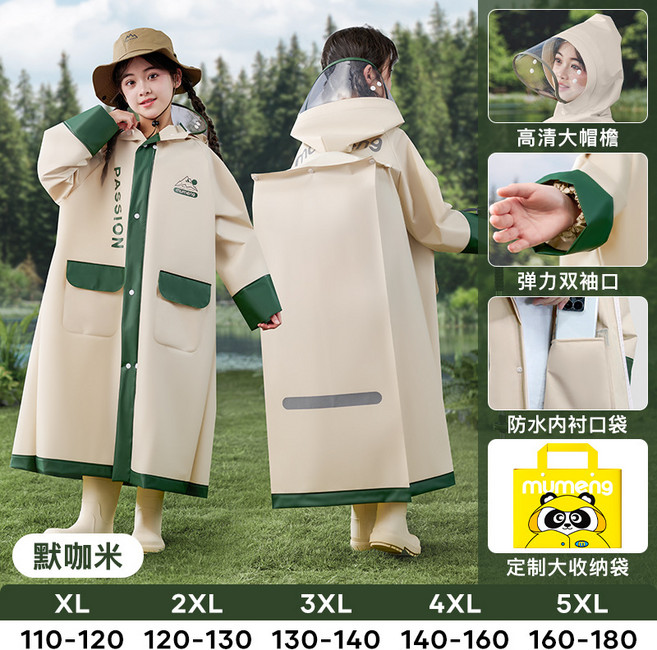 CEYYR 牧萌兒童雨衣雨鞋套裝 男童女童通用 防水透氣設計