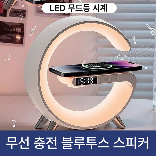 4in1 고속무선충전 LED 무드등 시계 블루투스 스피커, 화이트, BZ-KW63