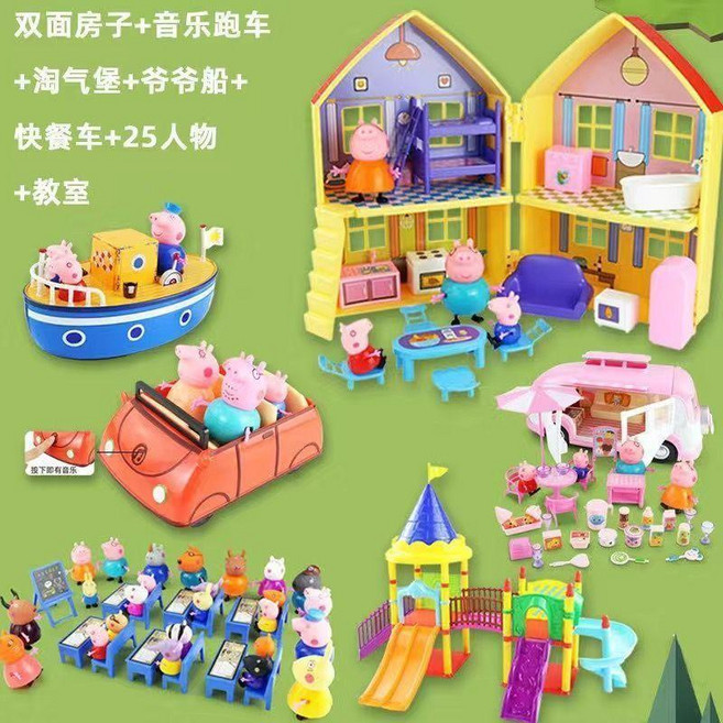 兒童佩佩豬過家家玩具 豪華房子遊樂園14個人物 附收納背包3D貼紙, 超值豪華7件套,無規格, 1個