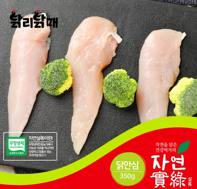 하림 친환경 자연실록 무항생제 닭안심 350g (냉장), 하림 자연실록 닭안심 350g, 1개