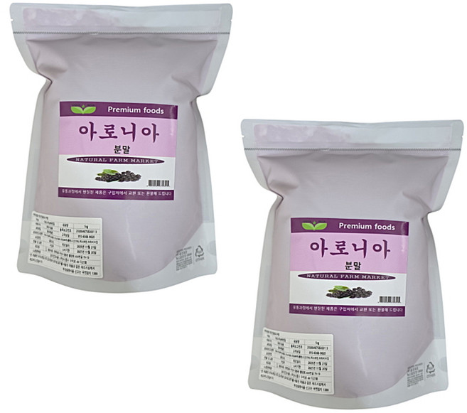 보아비다 아로니아농축분말, 2개, 1kg