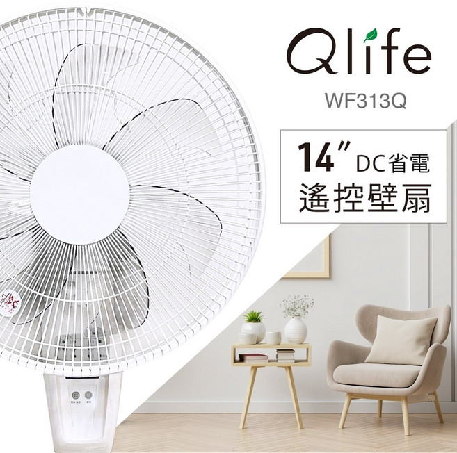 Julia's好物 WF313Q 14吋遙控DC壁扇 [2024年製] 台灣製造二年保固