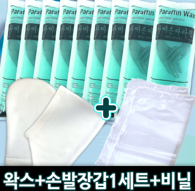 마미손파라핀 왁스- 임상실험완료 국산정품 고급 프리미엄 손 파라핀 왁스 리필 아이젠 피부보습 용액 파라핀액 촛농 촛물 임산부, 1세트, 정품 블루왁스 10개+손발장갑 1세트+비닐