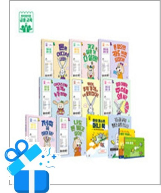 [길벗스쿨] 하이파이브 금융 교육 세트 - 전12권 / 마스크제공, 길벗스쿨