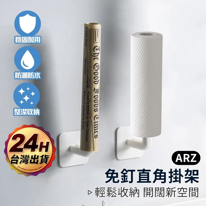 ARZ L型掛勾 黏貼式掛勾 杯架 鍋蓋架 紙巾架 髮飾收納 衣帽架 砧板架 保鮮膜架 置物掛鉤, 1個, 白色