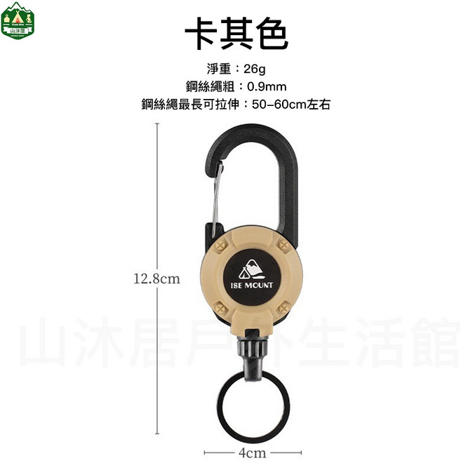 戶外防丟伸縮易拉扣 露營戰術易拉扣鑰匙圈 登山超大戶外掛扣 鋼絲繩回彈裝置裝備掛扣, 卡其色, 1個