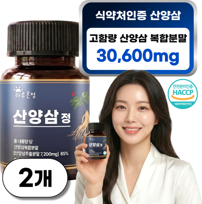 하루온정 산양삼 컷 고함량 사포닌 식약처인증, 2개, 60정