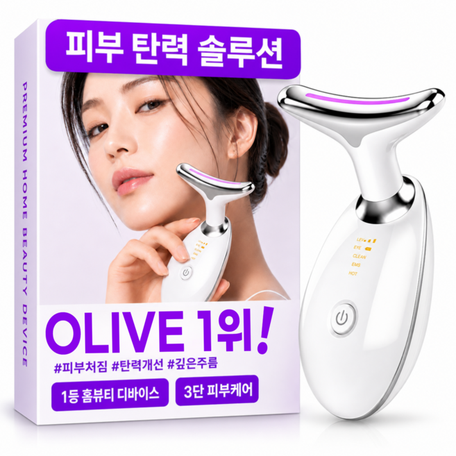 로베아 홈케어 뷰티디바이스 고주파 괄사 물방울초음파, 퓨어 화이트, VELORA T7