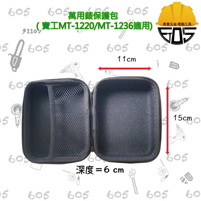 Pro'skit 寶工 MT-1220 MT-1236 三用電錶 萬用電錶 真有效值, 1個, 單購工具包,附统編