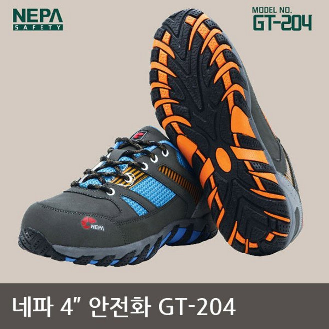 국내백화점 네파 안전화 OR Safety 4인치 GT-204 발편한 워킹화 (bk파우치증정)