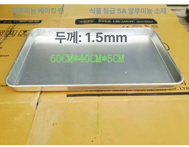 오븐용 쟁반 요리 업소용 제빵 오븐, 1개, 기본 색상