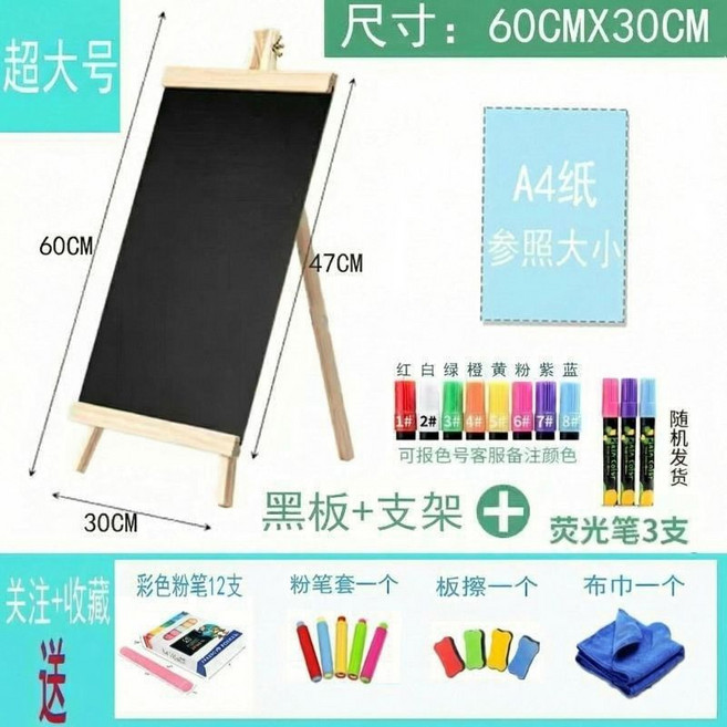 60CMx30CM 加大尺寸 黑板附支架 適用於擺攤、奶茶店、餐廳、酒吧、創意展示、價格標示, 3支水性熒光筆+ 原套餐 ,超大號60cmx30cm.+彩燈1米