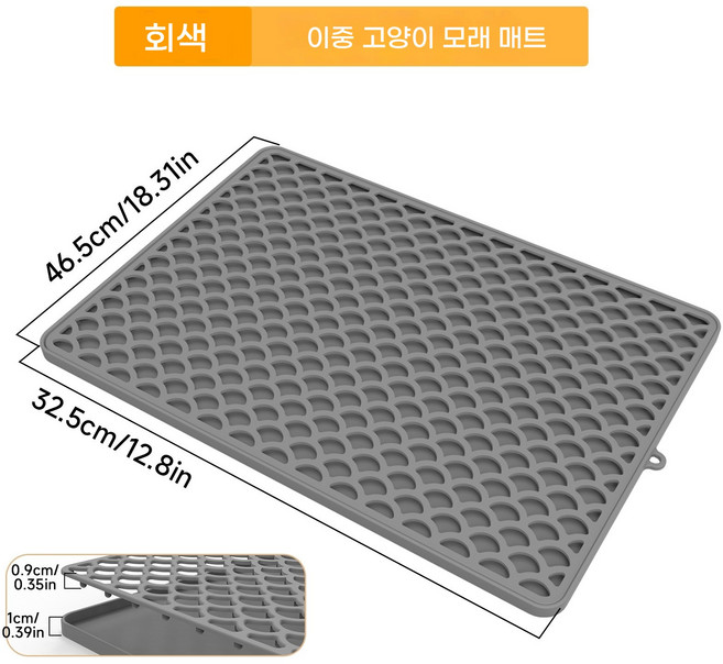 펫 고양이 사막화방지 벌집모양 모래매트 이중 분리 가능 실리콘 고양이화장실매트 축소 가능 물세탁 가능 고양이 가족 필수, 실리콘 이중층 고양이 쓰레기 패드, 회색