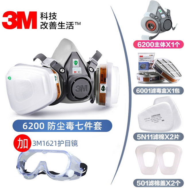3M呼吸臉罩 噴漆專用防化工氣體 工業粉塵鼻覃防護面罩, 1個, 6200+6001防塵+3M護目鏡