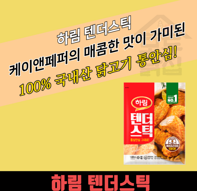 하림 텐더스틱 1kg x 10봉지 치킨텐더 대용량 국내산 통살안심 닭안심, 10개