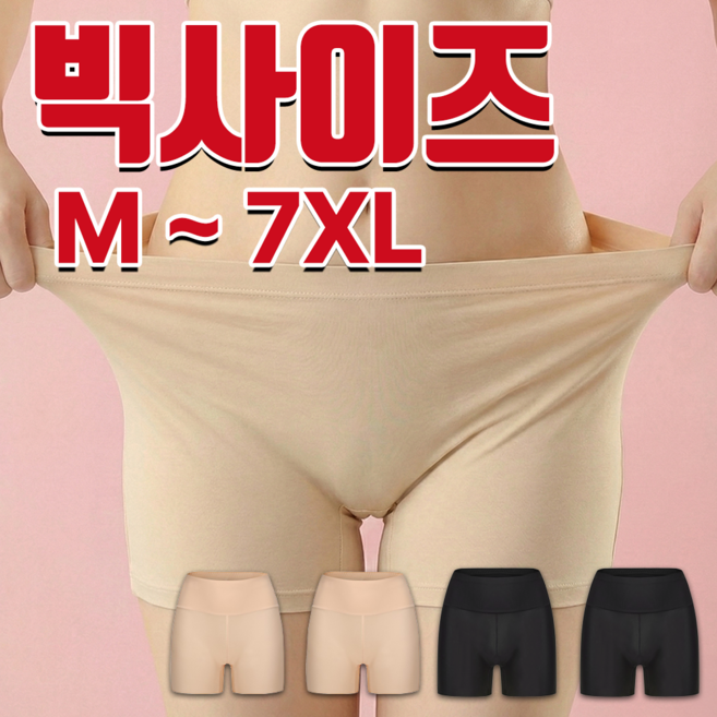 [4장세트] M~7XL 에어릴리 빅사이즈 여성팬티 사각 드로즈