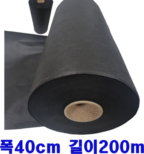 국내제조 농업용 부직포 제초부직포 거성, 1개, 폭40cm 길이200m(4.8kg)