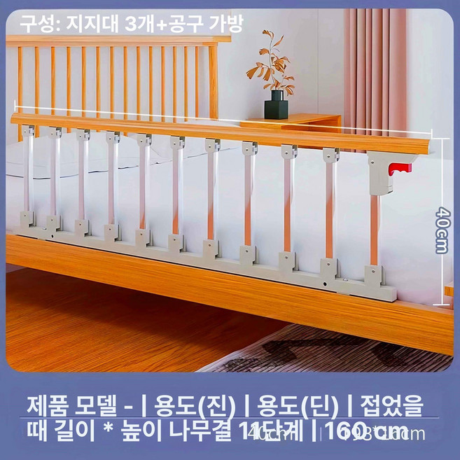 침대 가이드바 낙하 손잡이 어르신 안전 보조기 가드 가드레일 무타공, Y. 11단 옐로우우드패턴 160cm