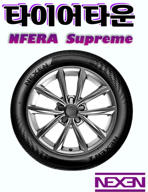 넥센타이어 엔페라슈프림 2356017 24년식 235 60 17, 장착 미포함, 1개