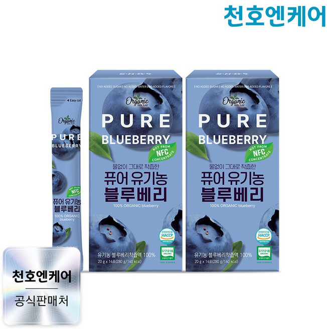 [천호엔케어]퓨어 유기농 블루베리 20g 14포 x 2박스