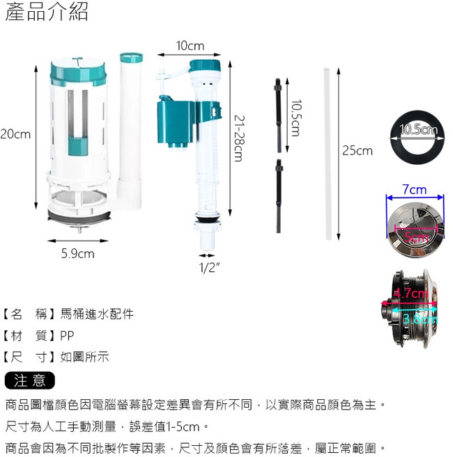 馬桶進水器 伸縮 背壓式低套裝 水箱浮球 耐高壓 可調式, 白