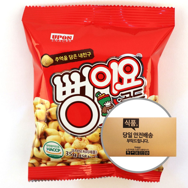 [더대무3][박스] 서울식품 뻥이요 35g 30입 대용량과자 소분용 업소용 쿠키 사탕.옛날과자, 1박스