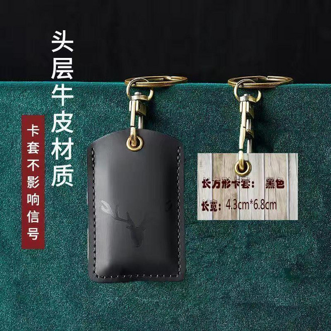 頭層牛皮 智能門禁卡套 真皮鑰匙扣, 真皮長方型 一鹿相伴 黑色, 1個