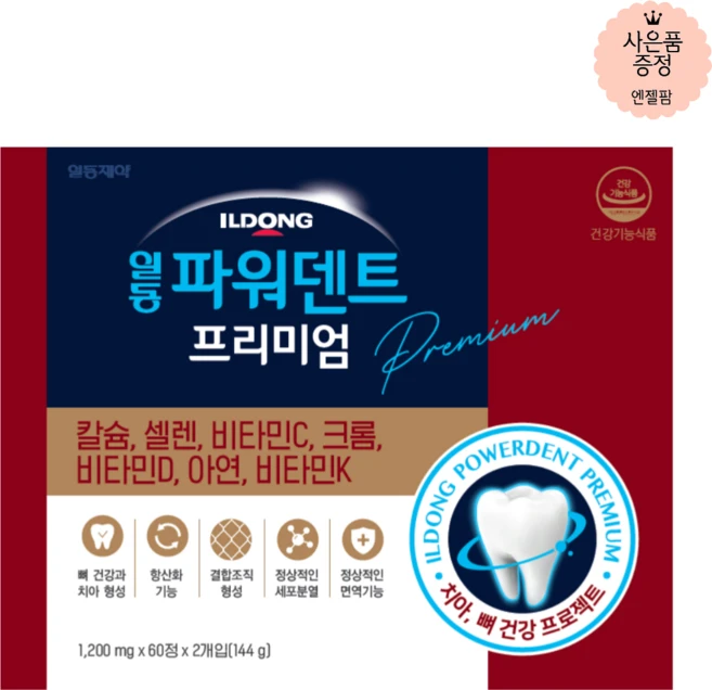 [약국판매제품] 일동 파워덴트 프리미엄 4개월분, 120정, 1박스 - 쿠팡