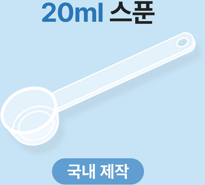 생활스토리 국산 배앓이 안심 분유 스푼 20ml 위드맘 퓨어락 트루맘 후디스 A2, 2개, 투명