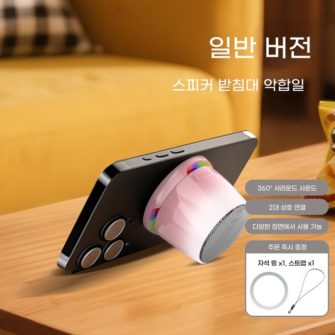 PYHO 휴대용 미니스피커 멀티 아웃도어 스피커, 핑크, CX100
