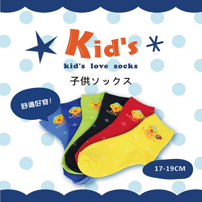 【KID】台灣製棉質童襪(A130-19)-6雙入 舒適好穿 17-19CM