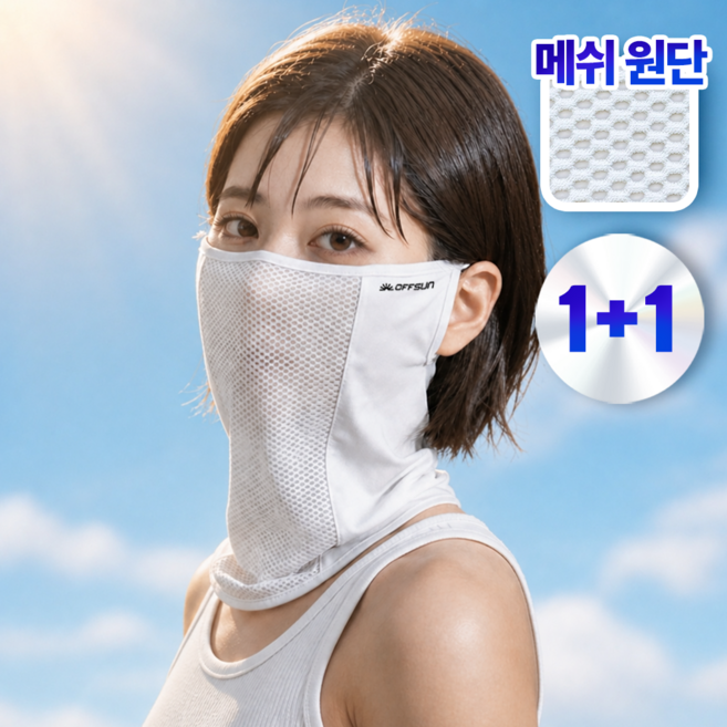 오프썬 숨쉬기편한 자외선차단 마스크 쿨 스포츠 골프, 1개, 화이트+화이트