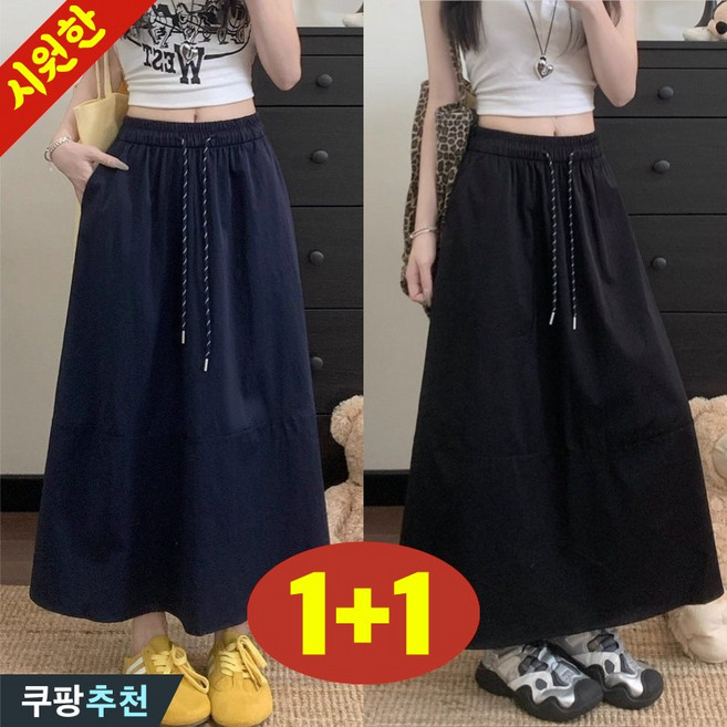 (대박난) 150kg까지 1+1 빅사이즈 여성 스트링 얇은 솔리드 a라인 스커트 봄 여름 추천 편한 패치워크 심플 오버핏 a라인 학생 베이직 패션 고급 큰옷 캐주얼 코디 롱 스커트
