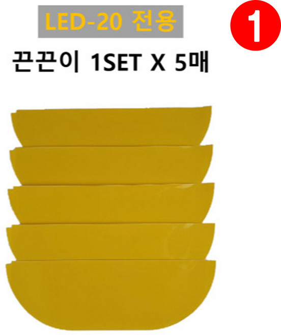 하임굿즈 LED-20 포충기 리필용 끈끈이, 끈끈이 (5장 1세트)