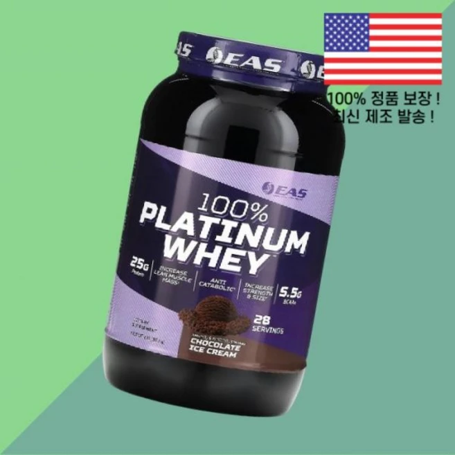 EAS 100% 플래티넘 유청 초콜릿 아이스크림 2파운드 907g Platinum Whey Chocolate Ice Cream 2lb - 쿠팡
