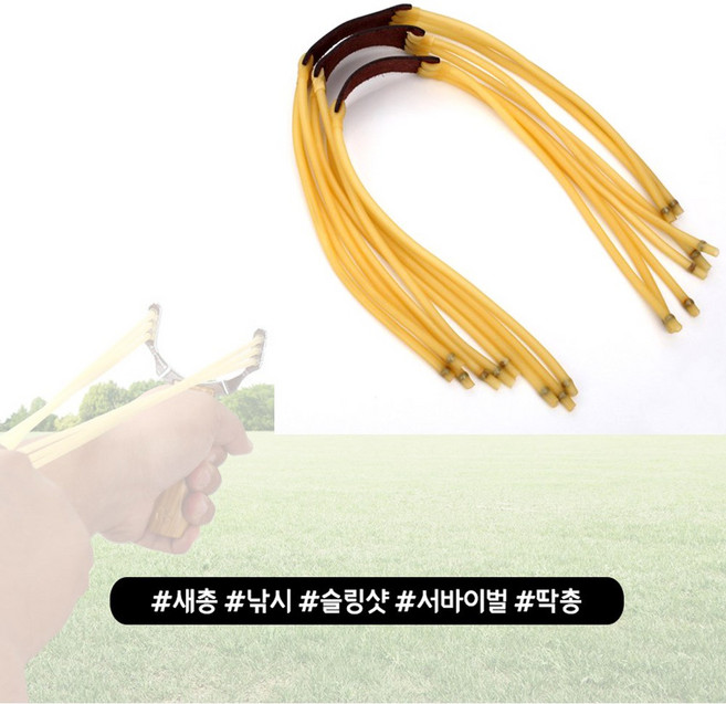 3줄 새총 고무밴드 고무줄 슬링샷, 1개